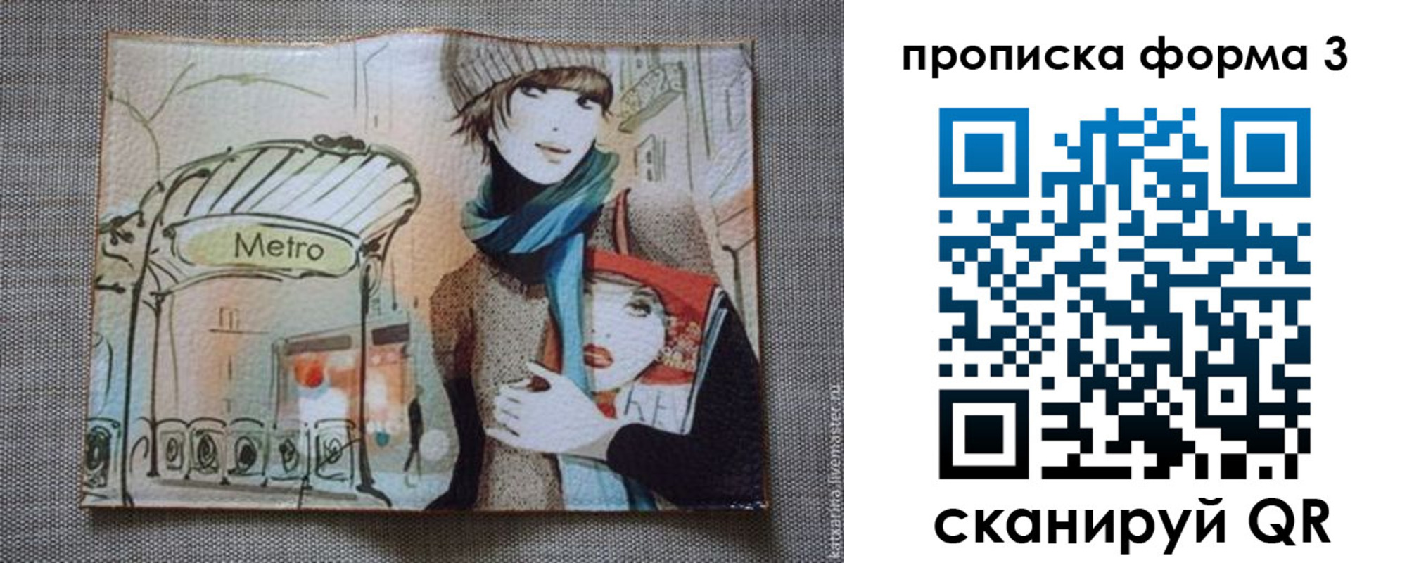 прописка от собственника в Дигоре