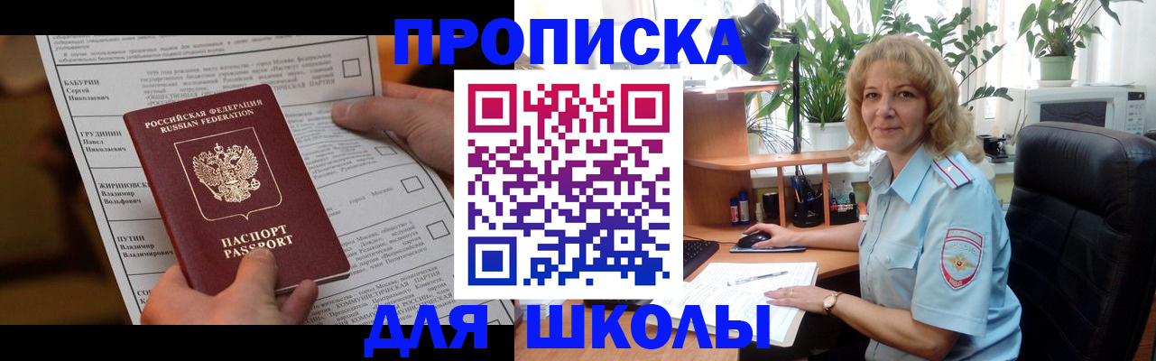 регистрация для школы в Дигоре