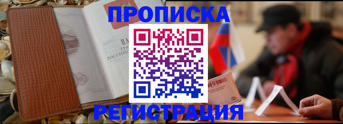 временная регистрация в квартире в Дигоре