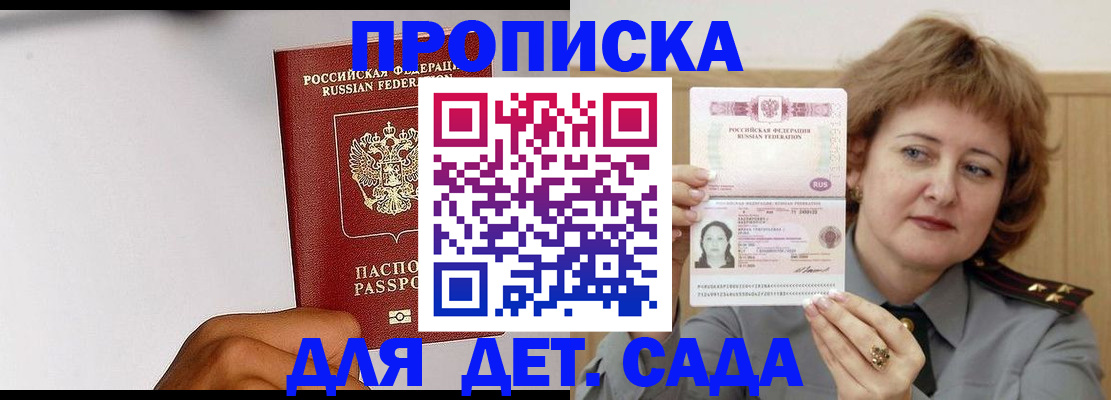 миграционный учет в Дигоре