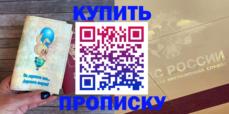 прописка поиск в Дигоре