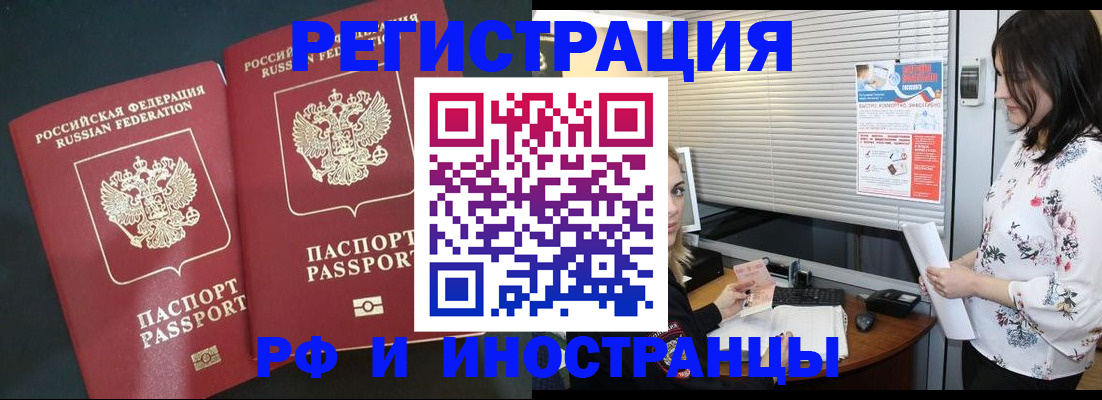 прописка в квартире в Дигоре