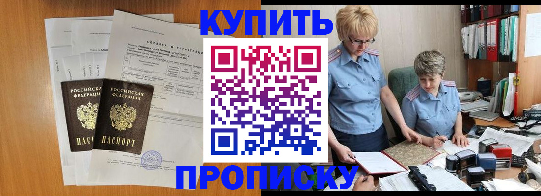 прописка регистрация в Дигоре