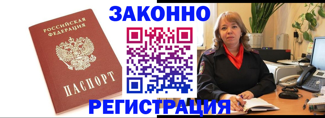 прописка 2025 в Дигоре